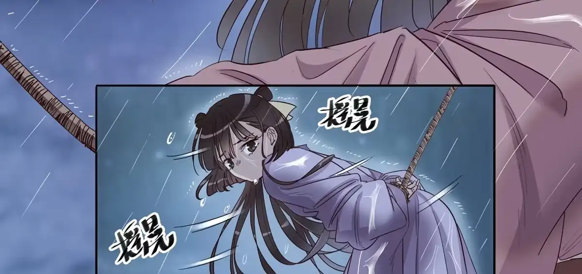 第19话劫持-天才宝贝的腹黑嫡娘-安徽微漫（第8张）