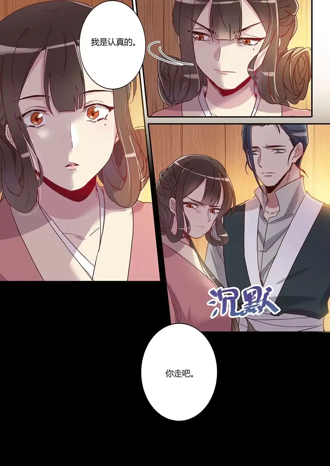 第25话以牙还牙-天才宝贝的腹黑嫡娘-安徽微漫（第3张）