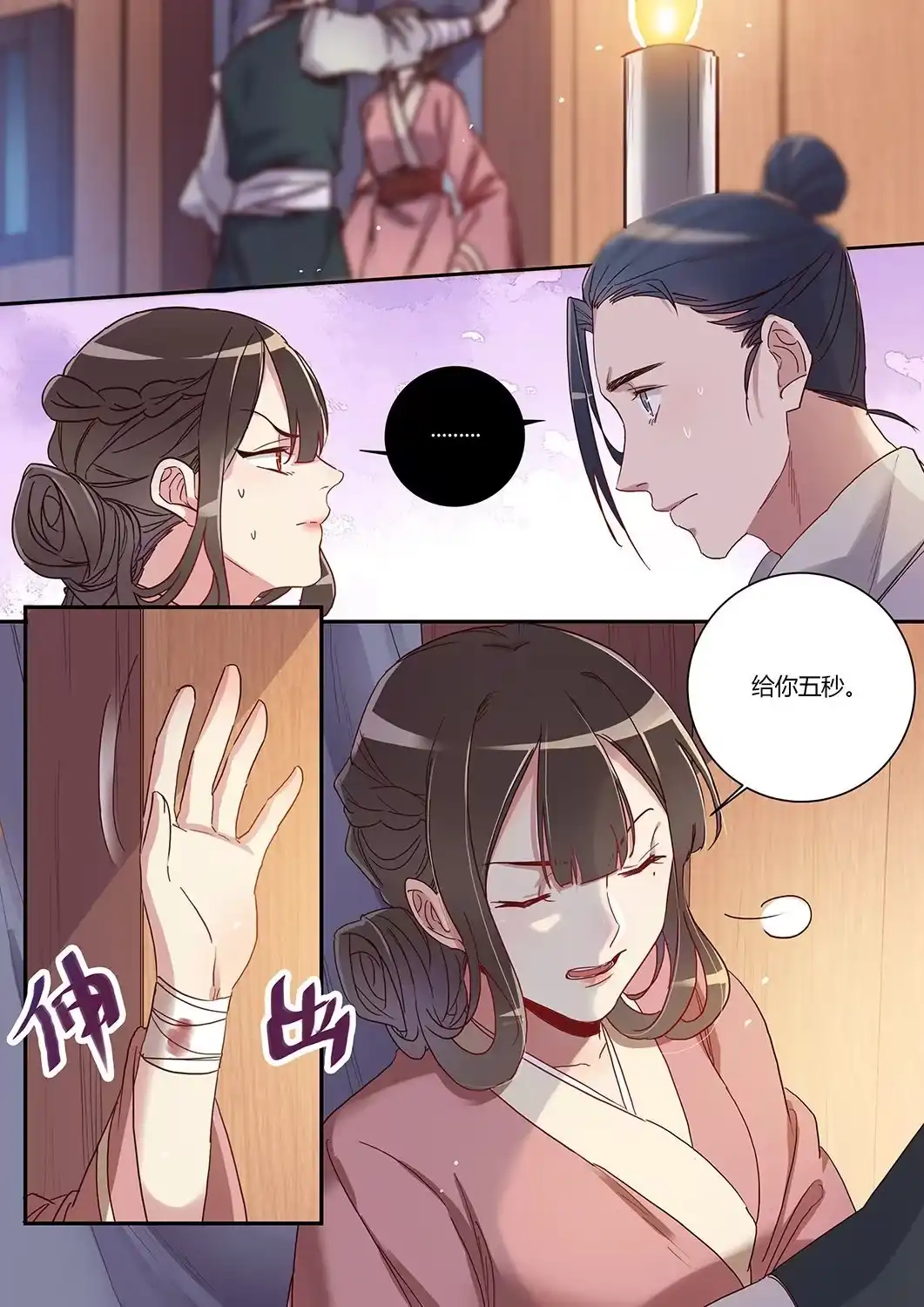 第25话以牙还牙-天才宝贝的腹黑嫡娘-安徽微漫（第1张）