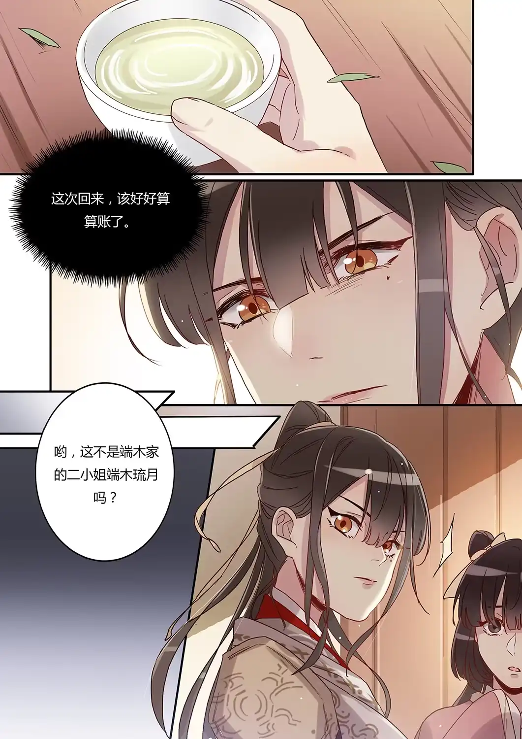 第26话麻烦来了-天才宝贝的腹黑嫡娘-安徽微漫（第6张）