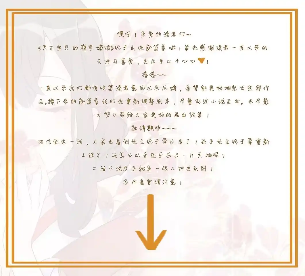 第27话上官梦-天才宝贝的腹黑嫡娘-安徽微漫（第8张）
