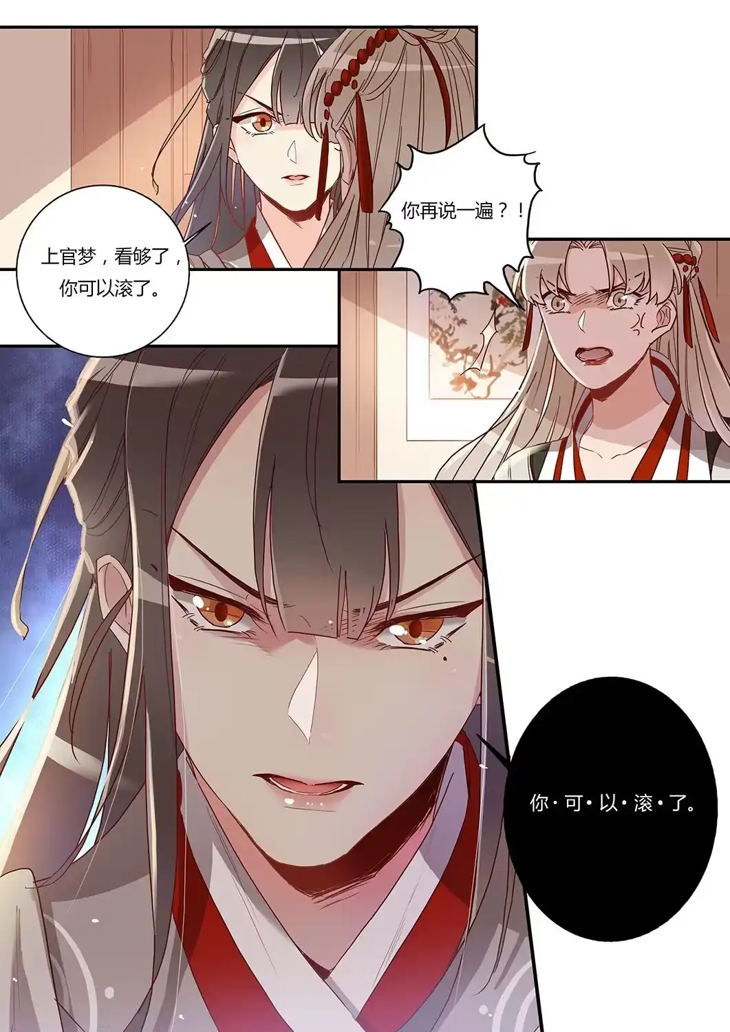 第27话上官梦-天才宝贝的腹黑嫡娘-安徽微漫（第6张）