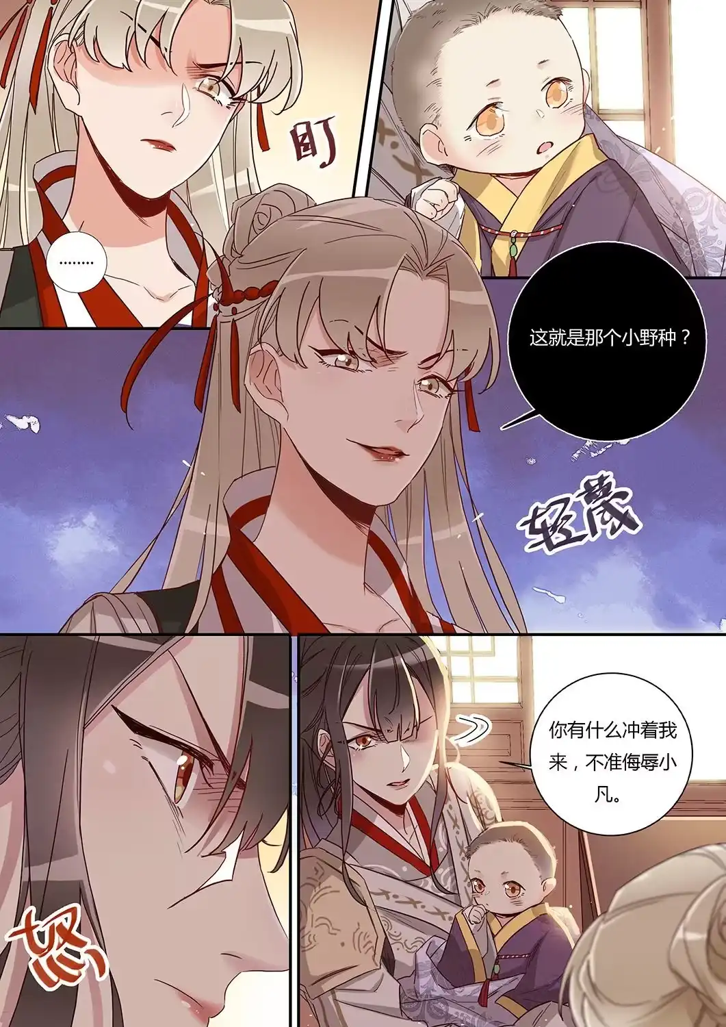 第27话上官梦-天才宝贝的腹黑嫡娘-安徽微漫（第3张）