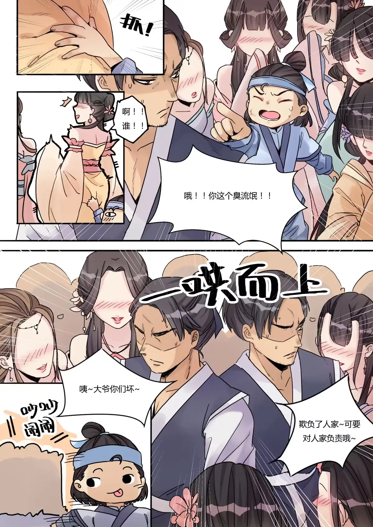 第3话逃跑计划-天才宝贝的腹黑嫡娘-安徽微漫（第3张）