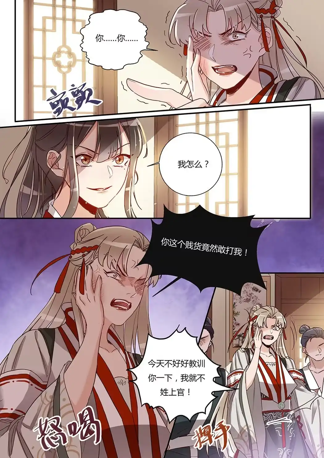 第28话酒馆扬威-天才宝贝的腹黑嫡娘-安徽微漫（第2张）