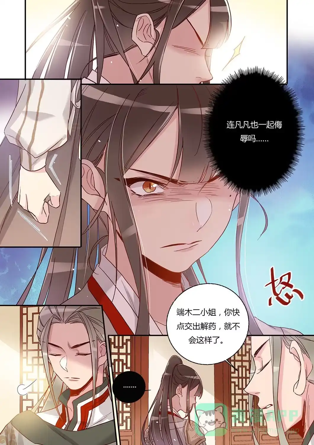 第31话士别三日-天才宝贝的腹黑嫡娘-安徽微漫（第10张）
