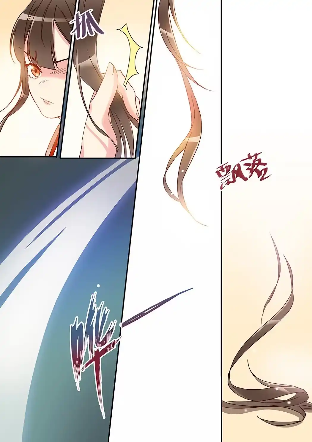 第32话断发还恩-天才宝贝的腹黑嫡娘-安徽微漫（第4张）