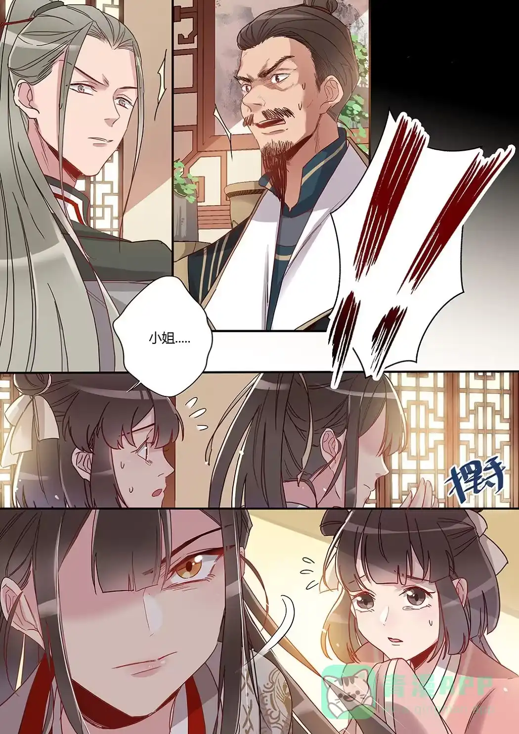 第32话断发还恩-天才宝贝的腹黑嫡娘-安徽微漫（第5张）