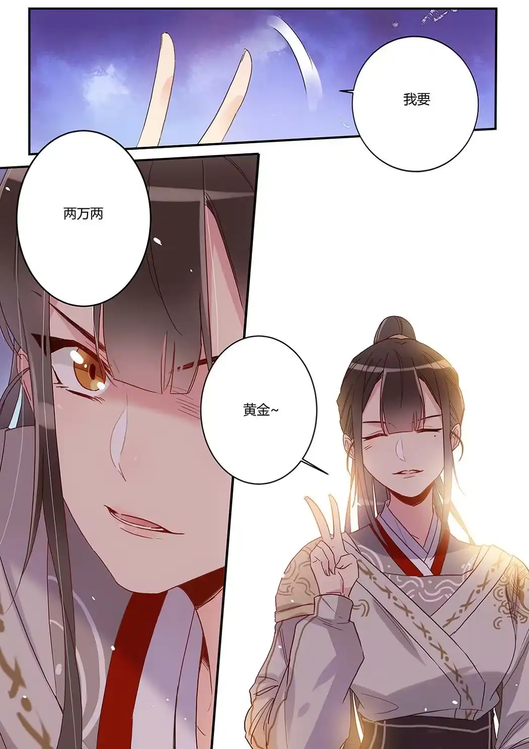 第33话天价解药-天才宝贝的腹黑嫡娘-安徽微漫（第4张）