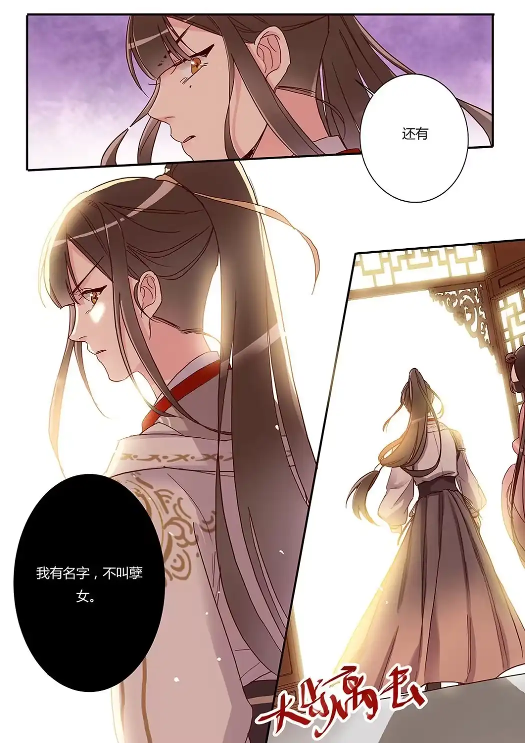 第34话你变了-天才宝贝的腹黑嫡娘-安徽微漫（第6张）