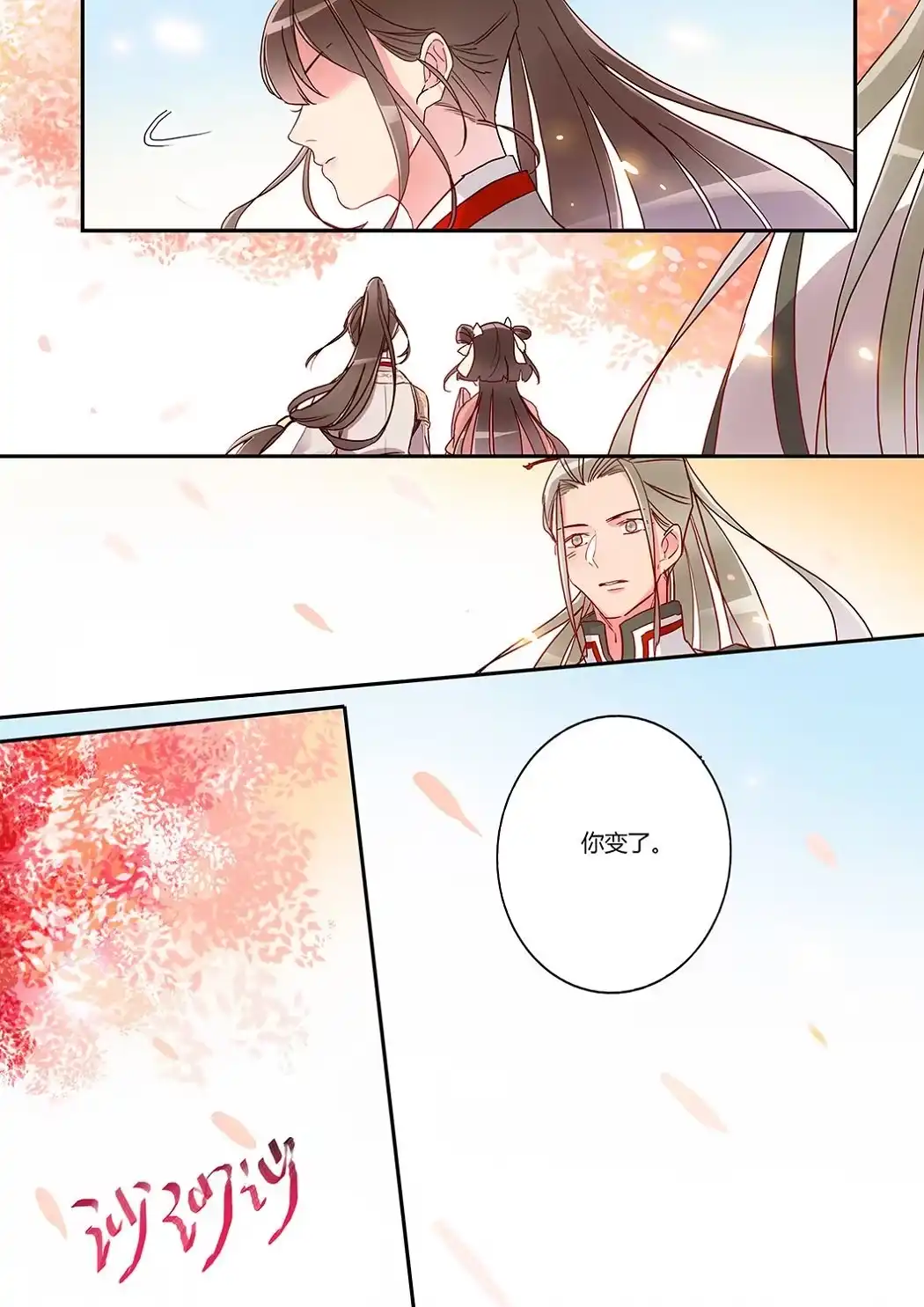第34话你变了-天才宝贝的腹黑嫡娘-安徽微漫（第9张）