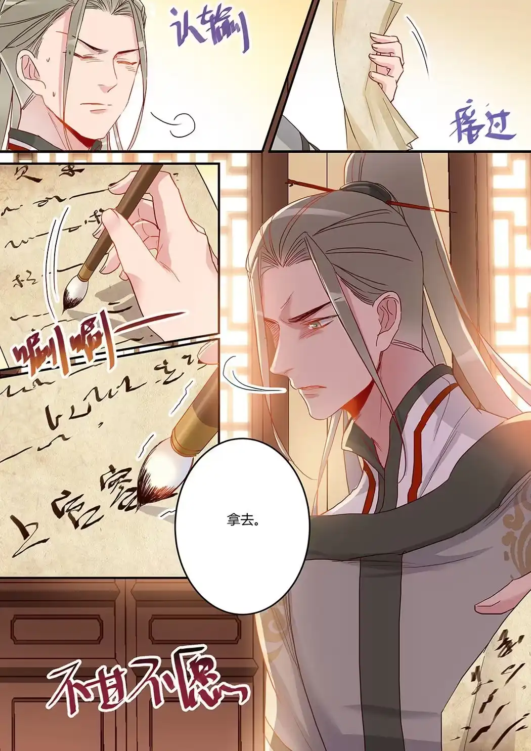 第34话你变了-天才宝贝的腹黑嫡娘-安徽微漫（第4张）