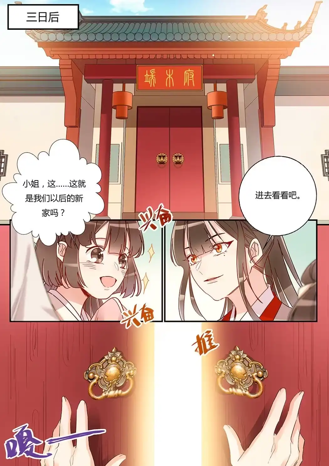 第35话搬新家-天才宝贝的腹黑嫡娘-安徽微漫（第1张）