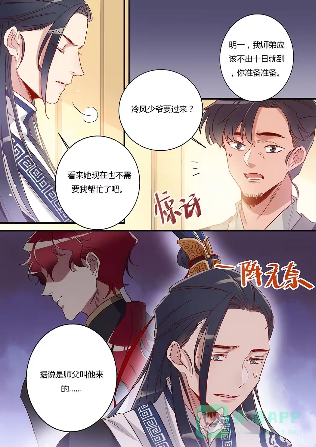 第35话搬新家-天才宝贝的腹黑嫡娘-安徽微漫（第5张）