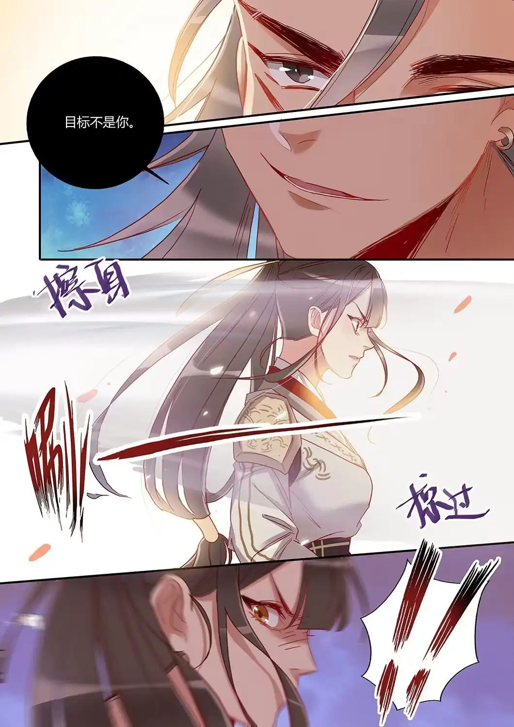 第36话不速之客-天才宝贝的腹黑嫡娘-安徽微漫（第9张）