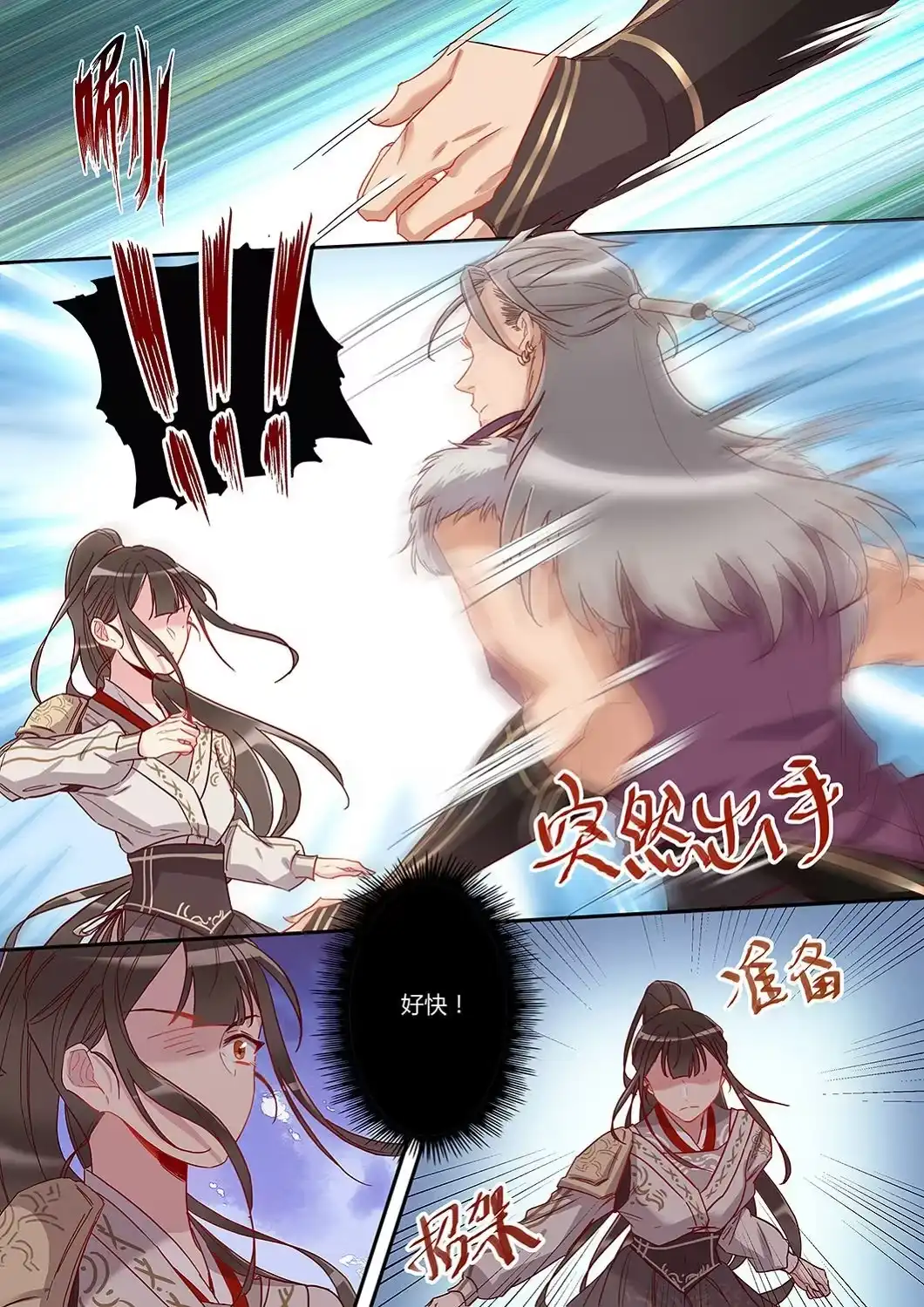 第36话不速之客-天才宝贝的腹黑嫡娘-安徽微漫（第8张）