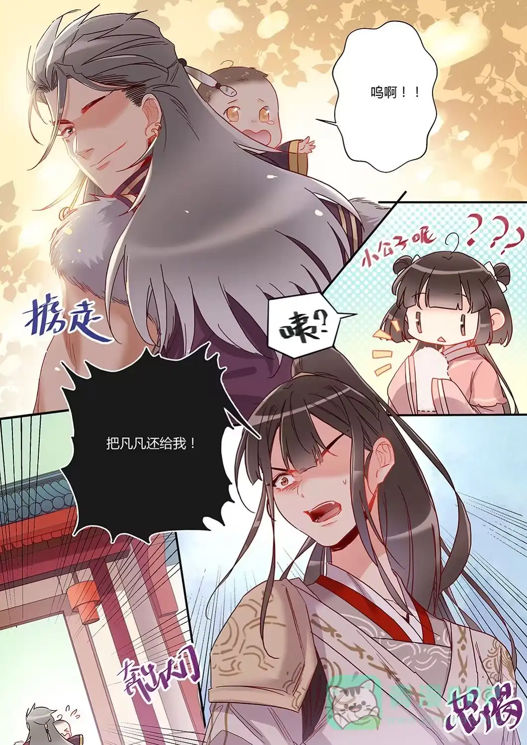 第36话不速之客-天才宝贝的腹黑嫡娘-安徽微漫（第10张）