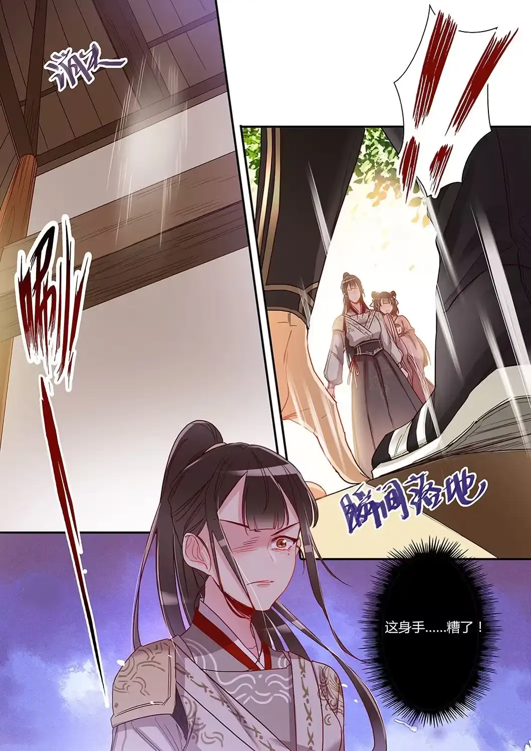 第36话不速之客-天才宝贝的腹黑嫡娘-安徽微漫（第2张）