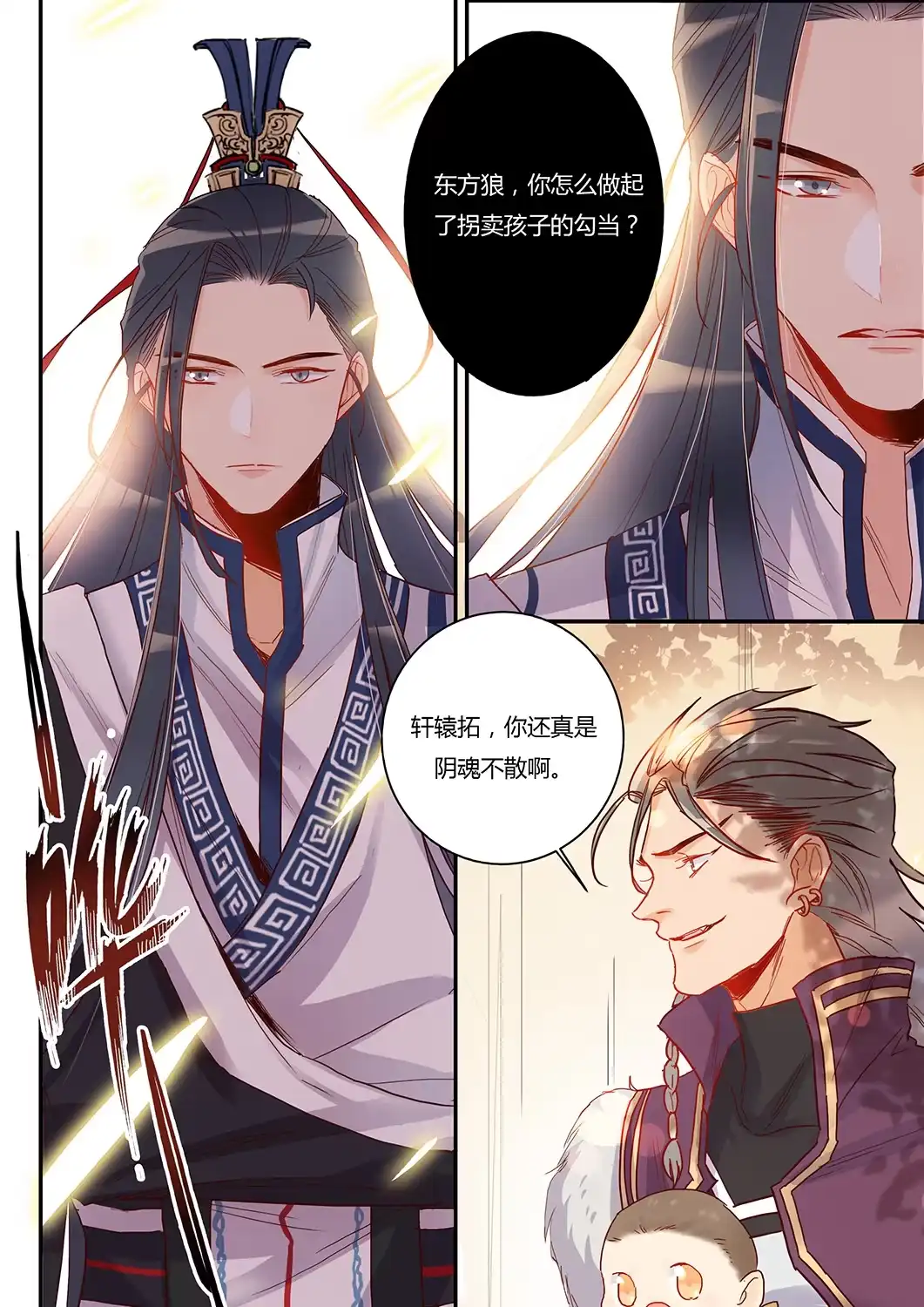 第37话熟悉的身影-天才宝贝的腹黑嫡娘-安徽微漫（第6张）