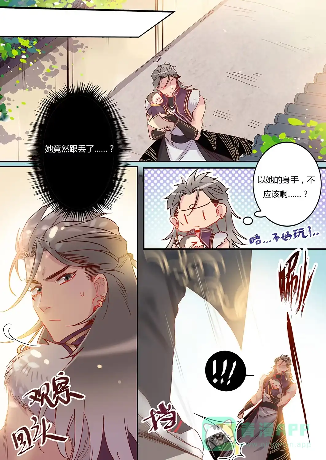 第37话熟悉的身影-天才宝贝的腹黑嫡娘-安徽微漫（第5张）
