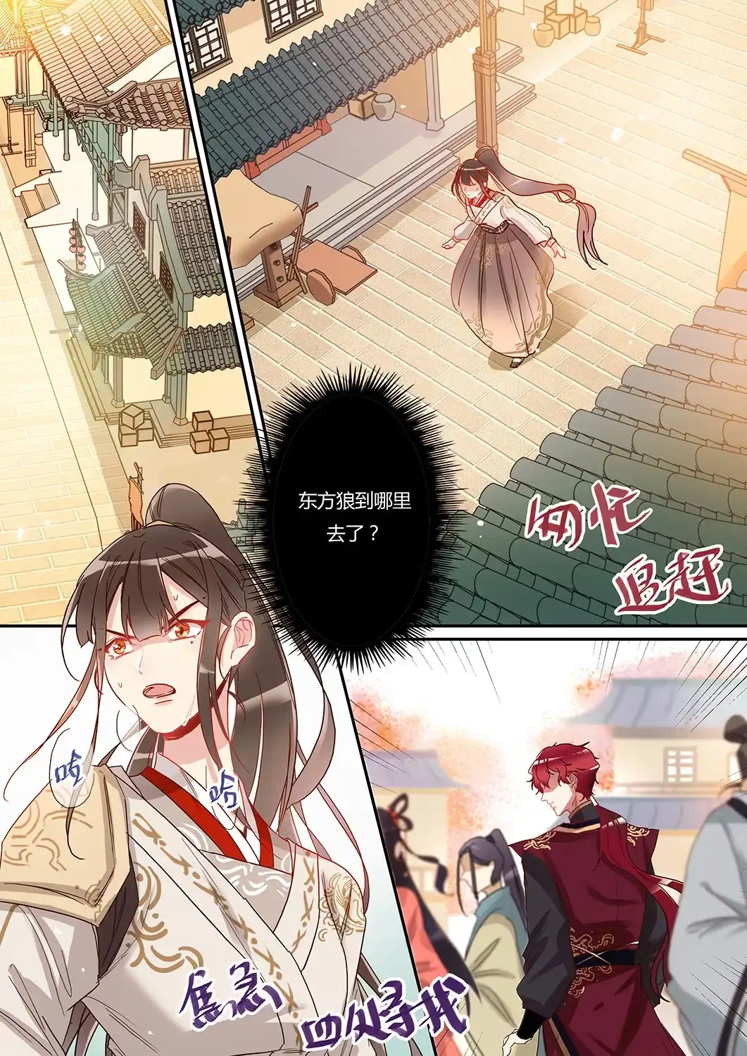 第37话熟悉的身影-天才宝贝的腹黑嫡娘-安徽微漫（第1张）