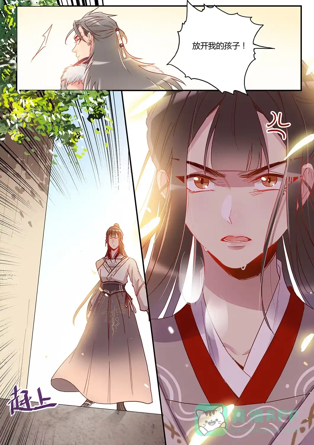第37话熟悉的身影-天才宝贝的腹黑嫡娘-安徽微漫（第10张）