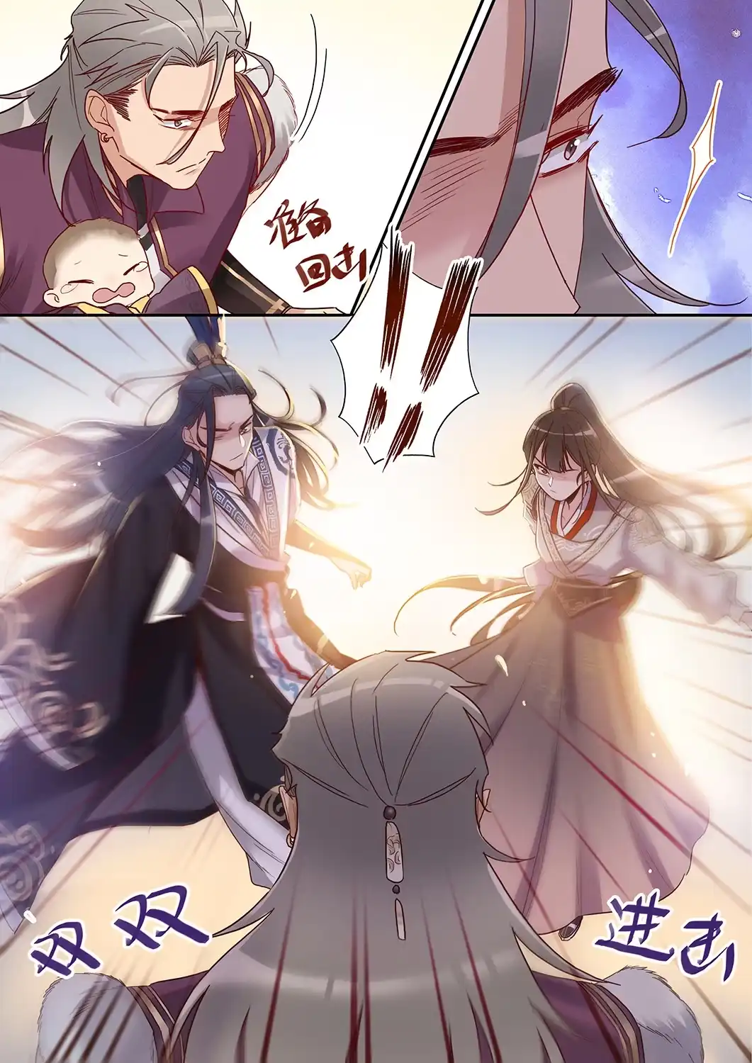 第38话舍身救人（上）-天才宝贝的腹黑嫡娘-安徽微漫（第7张）