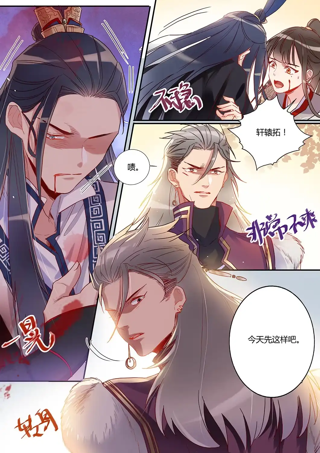 第38话舍身救人（下）-天才宝贝的腹黑嫡娘-安徽微漫（第6张）