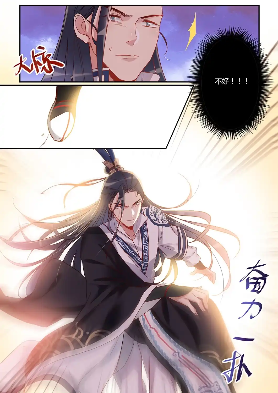 第38话舍身救人（下）-天才宝贝的腹黑嫡娘-安徽微漫（第2张）