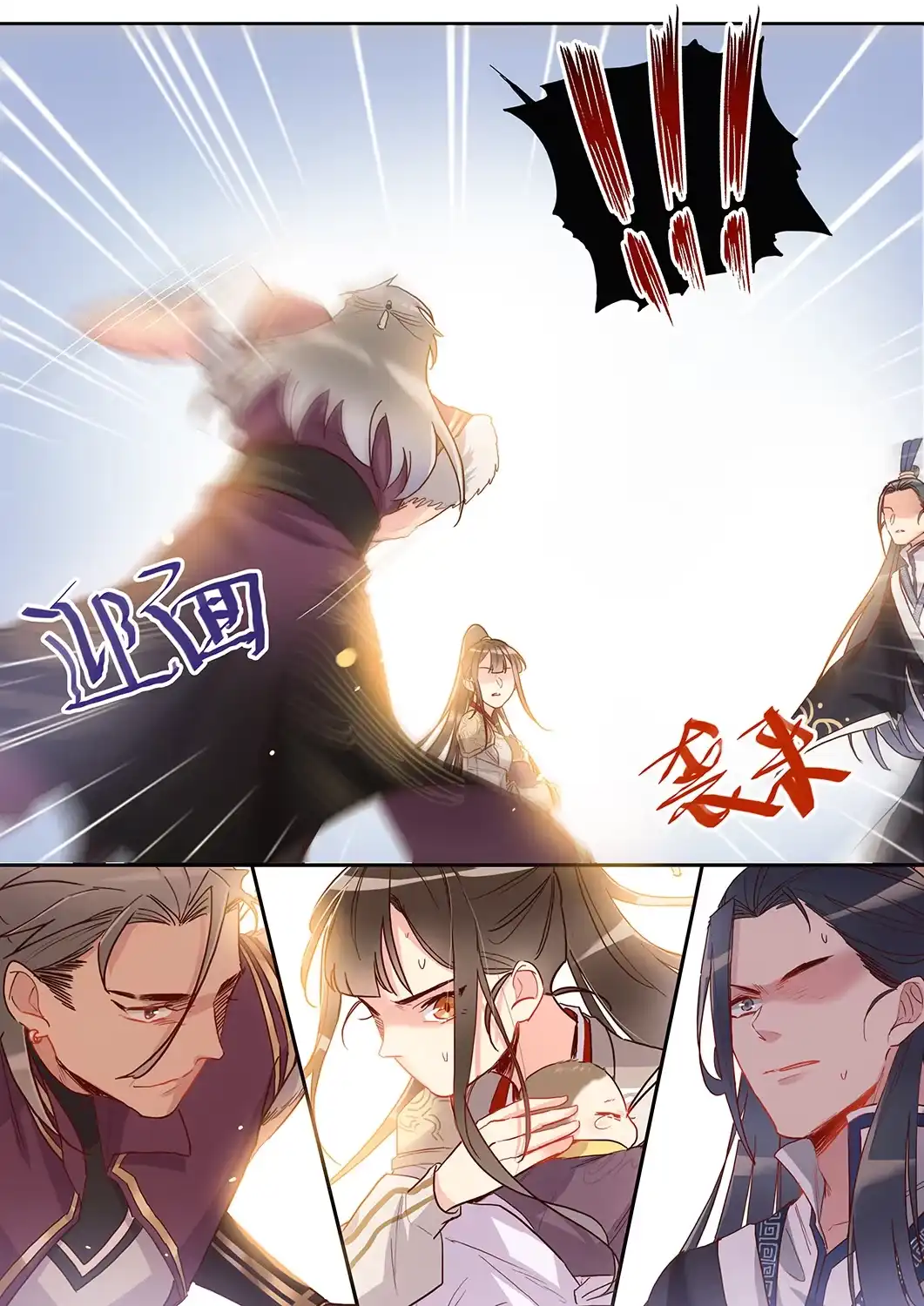 第38话舍身救人（下）-天才宝贝的腹黑嫡娘-安徽微漫（第1张）