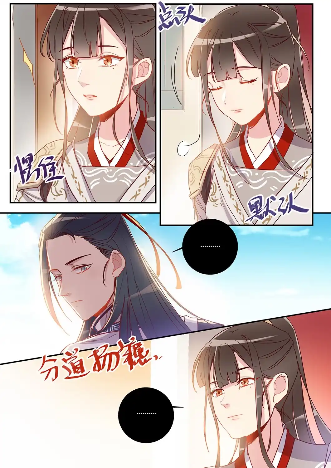 第40话彩迷阁-天才宝贝的腹黑嫡娘-安徽微漫（第2张）