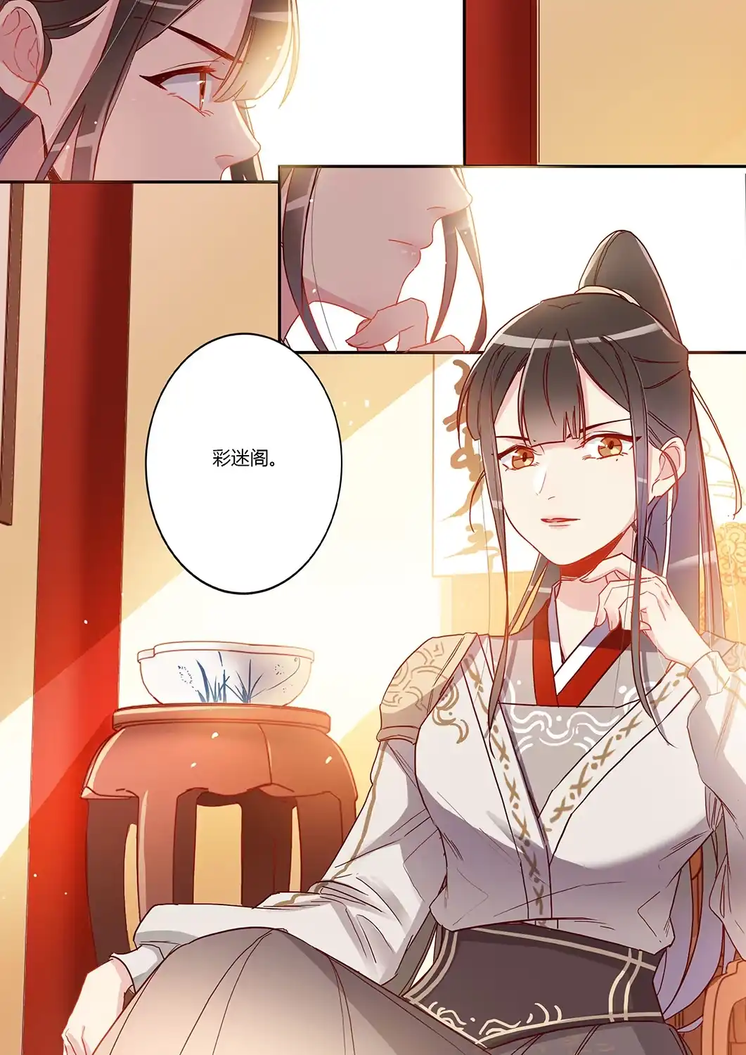 第40话彩迷阁-天才宝贝的腹黑嫡娘-安徽微漫（第6张）
