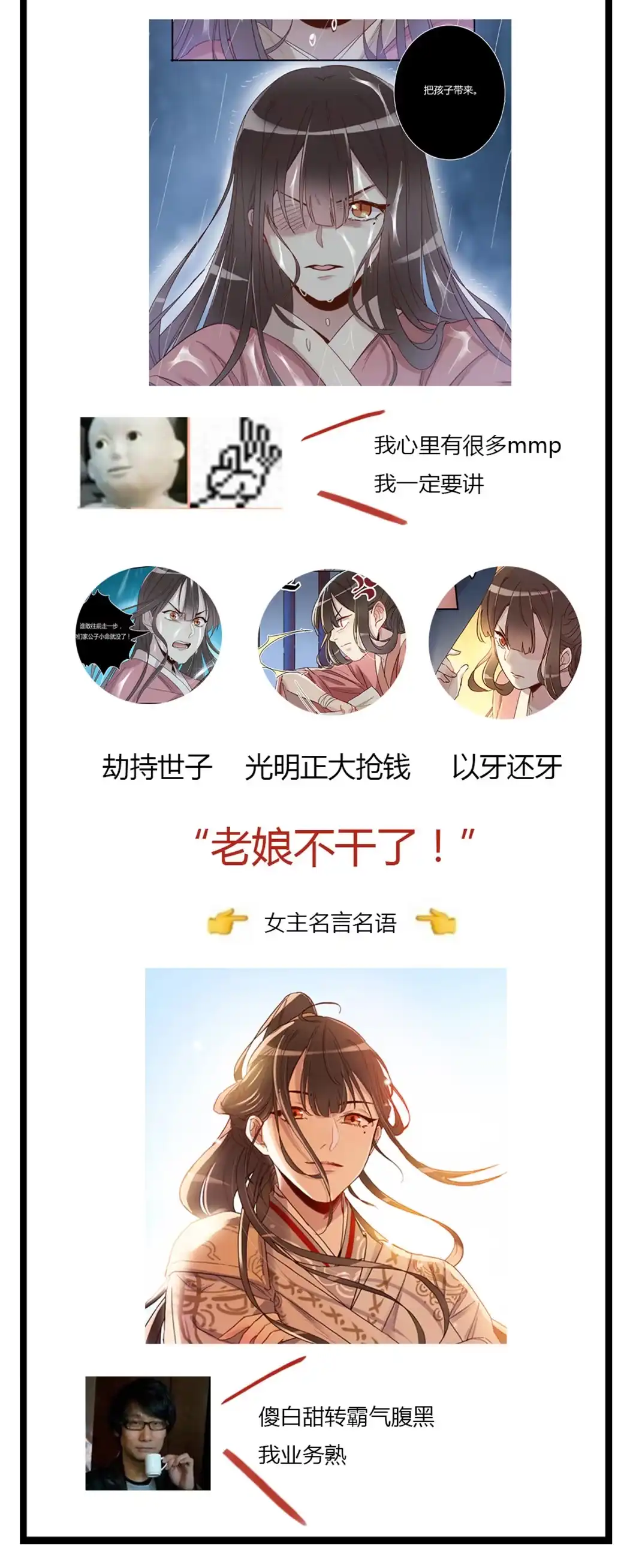 第43话新秀人才会-天才宝贝的腹黑嫡娘-安徽微漫（第17张）