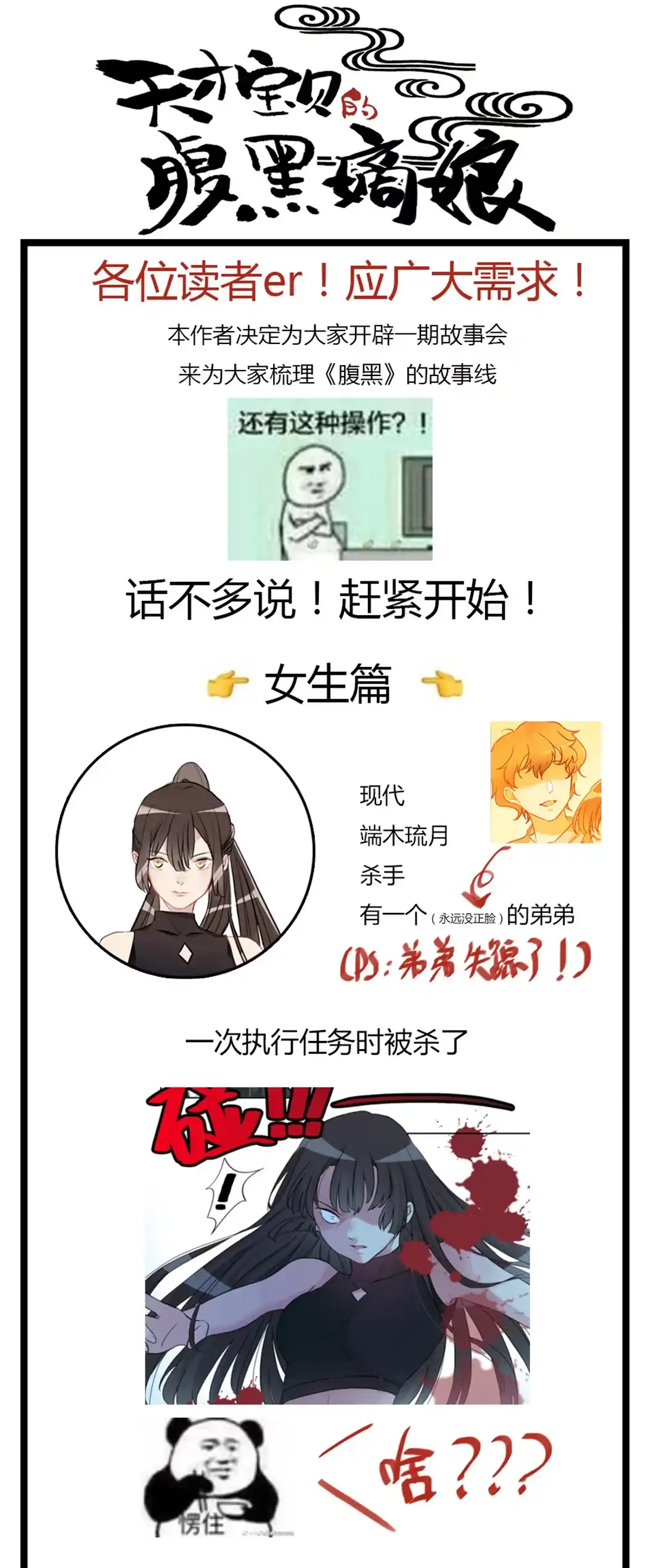 第43话新秀人才会-天才宝贝的腹黑嫡娘-安徽微漫（第14张）
