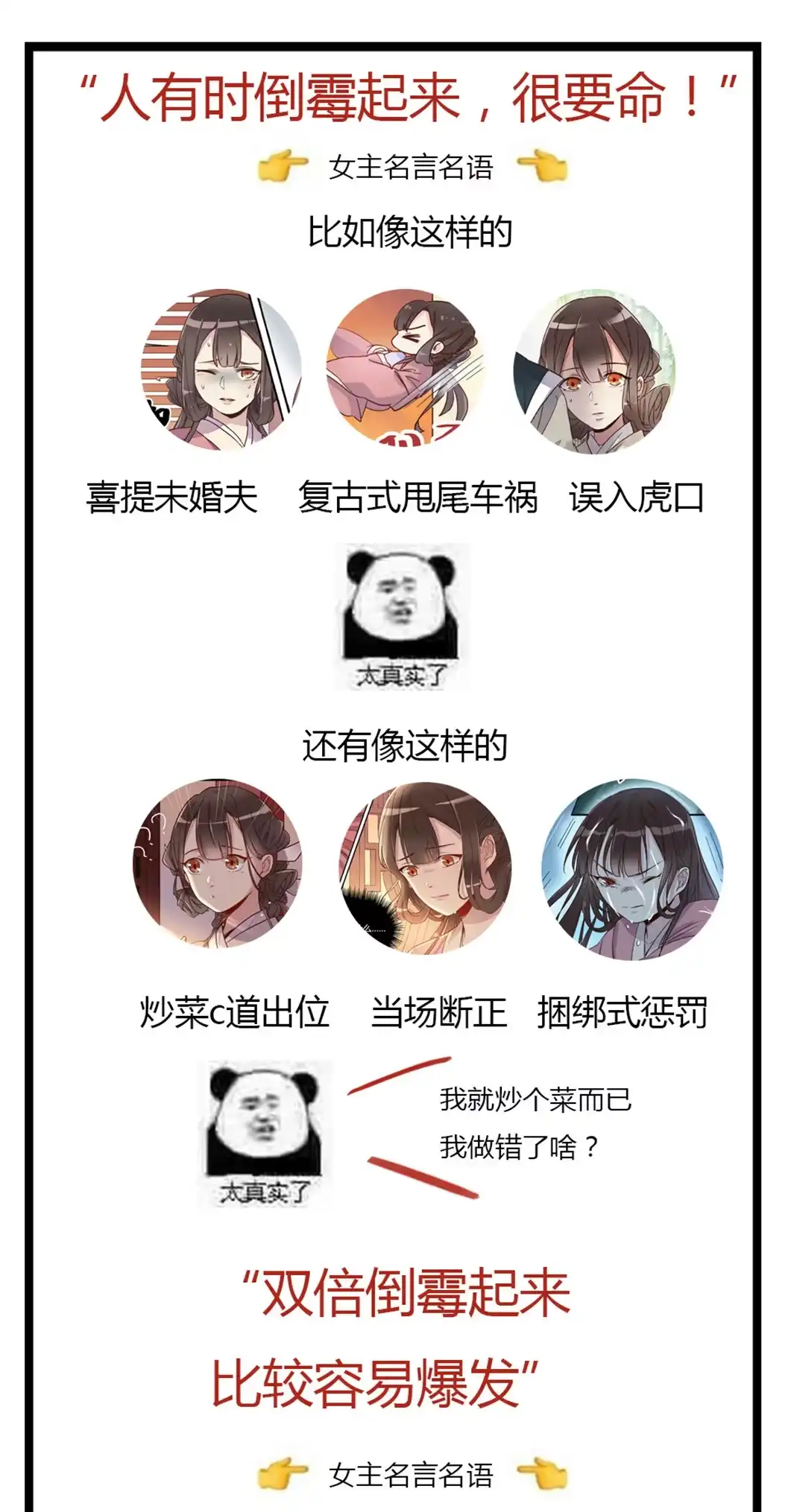 第43话新秀人才会-天才宝贝的腹黑嫡娘-安徽微漫（第16张）