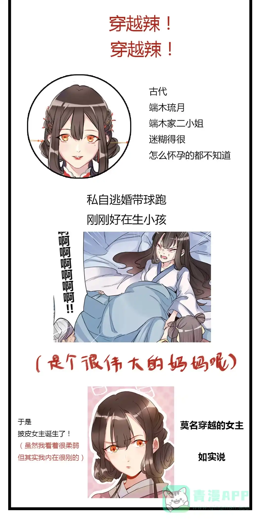第43话新秀人才会-天才宝贝的腹黑嫡娘-安徽微漫（第15张）