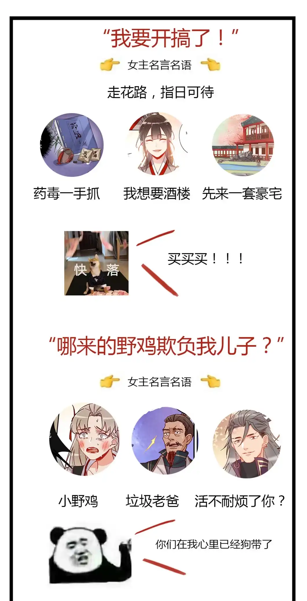 第43话新秀人才会-天才宝贝的腹黑嫡娘-安徽微漫（第18张）