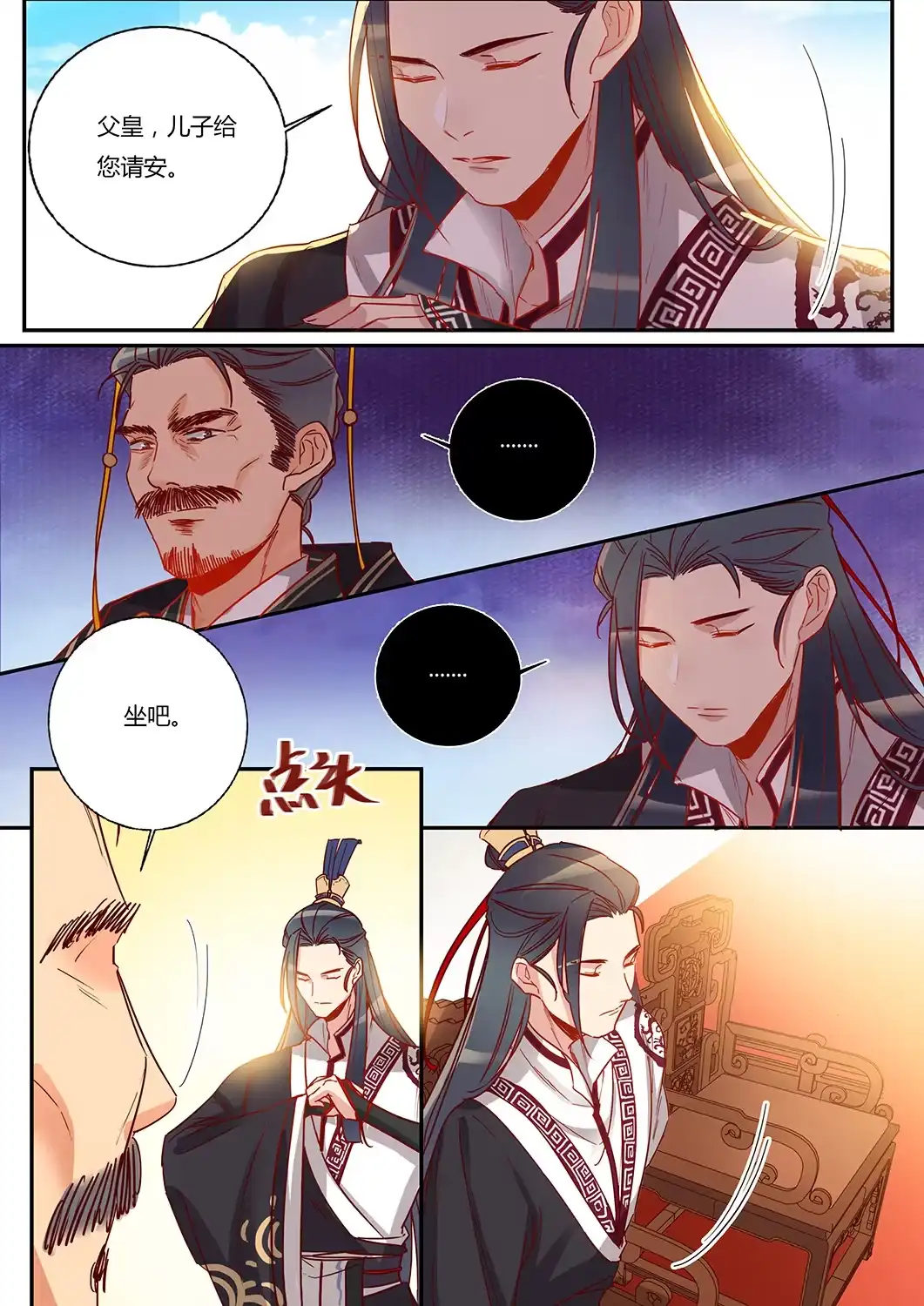 第43话新秀人才会-天才宝贝的腹黑嫡娘-安徽微漫（第4张）