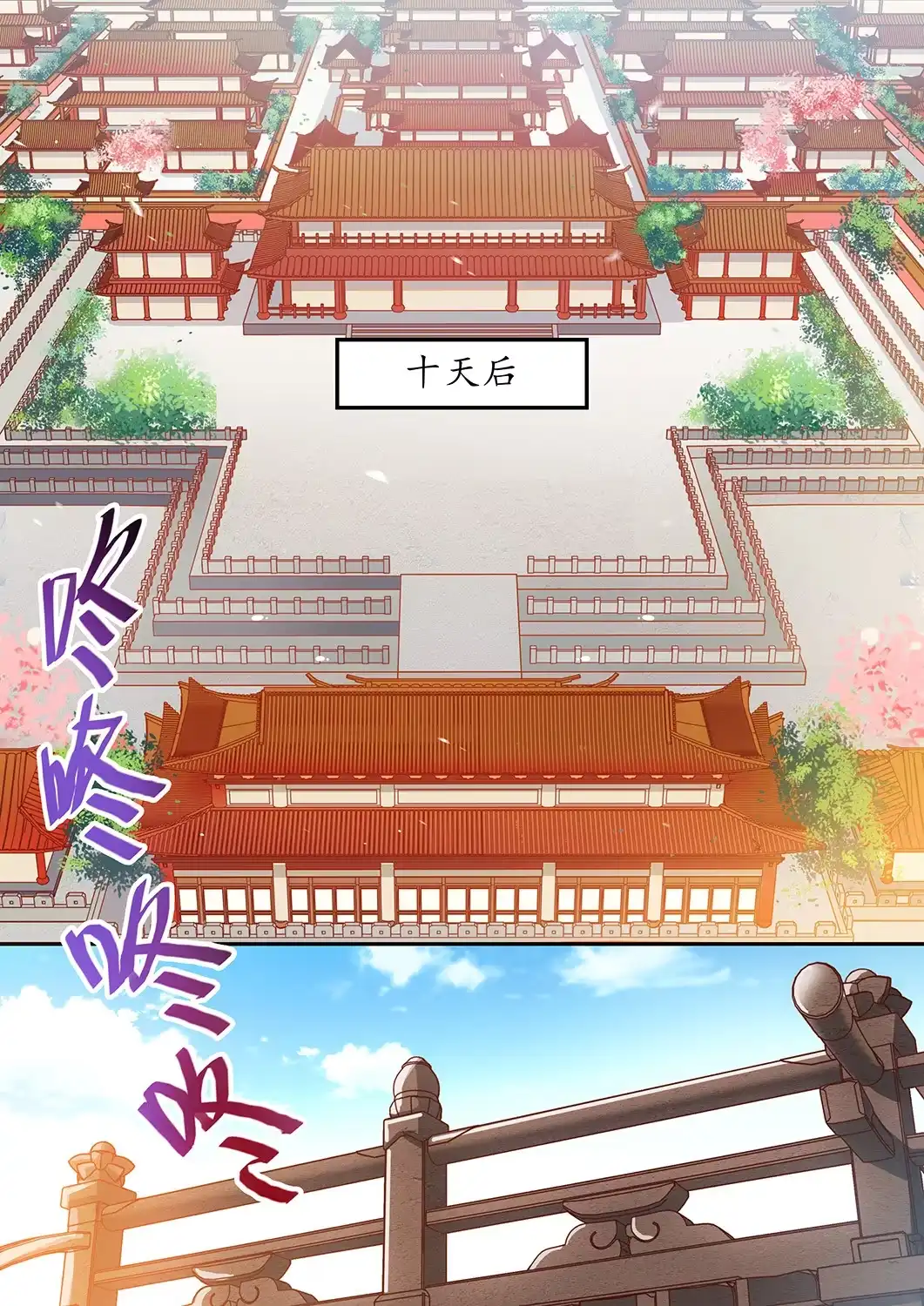 第43话新秀人才会-天才宝贝的腹黑嫡娘-安徽微漫（第1张）