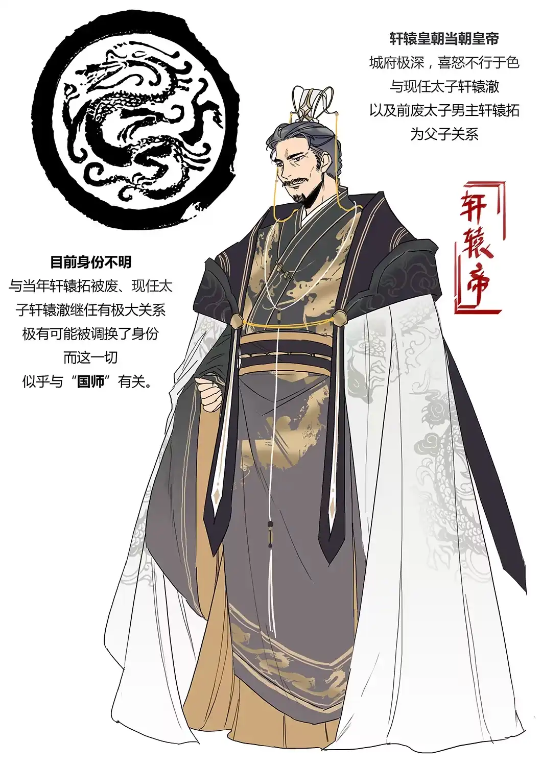 第43话新秀人才会-天才宝贝的腹黑嫡娘-安徽微漫（第12张）