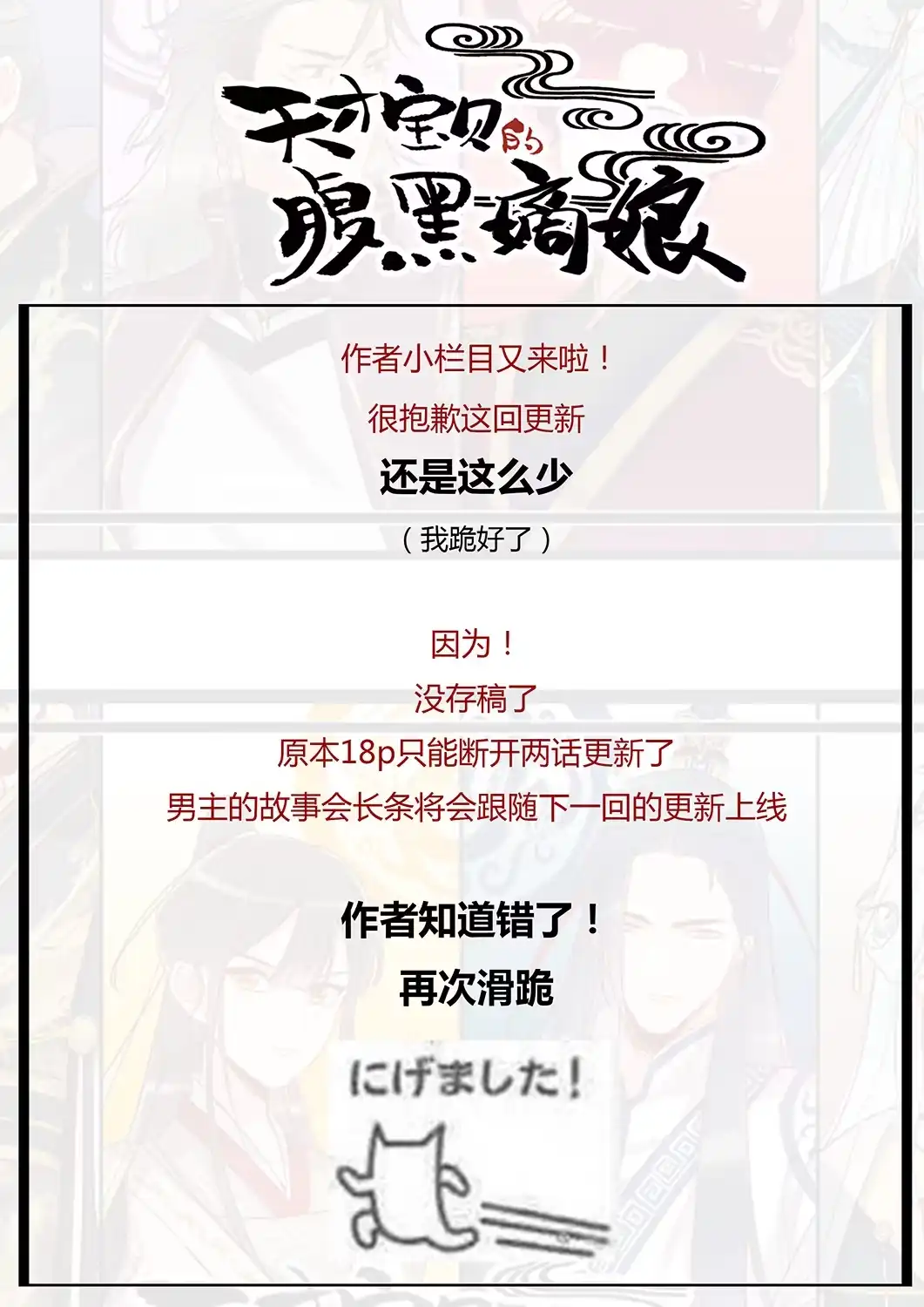 第44话两个轩辕拓（上）-天才宝贝的腹黑嫡娘-安徽微漫（第9张）