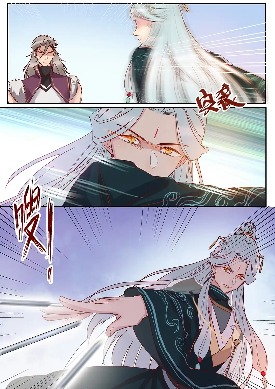 第44话两个轩辕拓（上）-天才宝贝的腹黑嫡娘-安徽微漫（第4张）