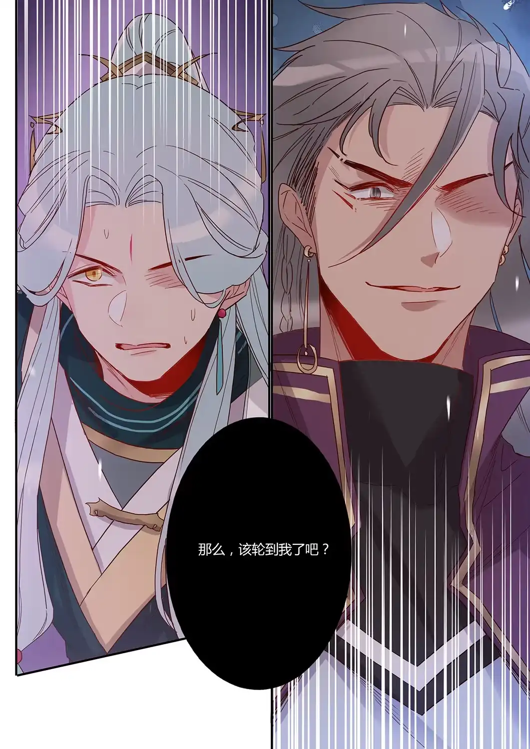 第44话两个轩辕拓（上）-天才宝贝的腹黑嫡娘-安徽微漫（第8张）