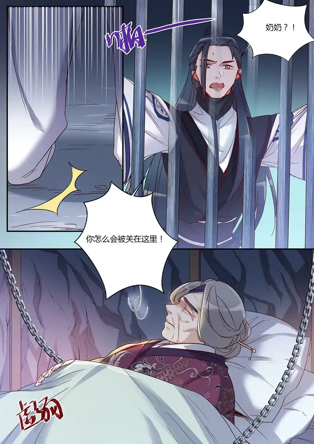 第45话轩辕王朝的真相-天才宝贝的腹黑嫡娘-安徽微漫（第6张）