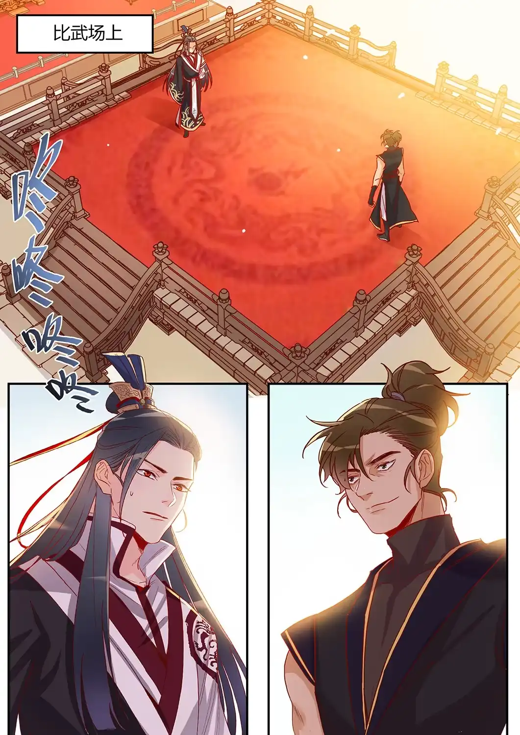 第45话轩辕王朝的真相-天才宝贝的腹黑嫡娘-安徽微漫（第11张）
