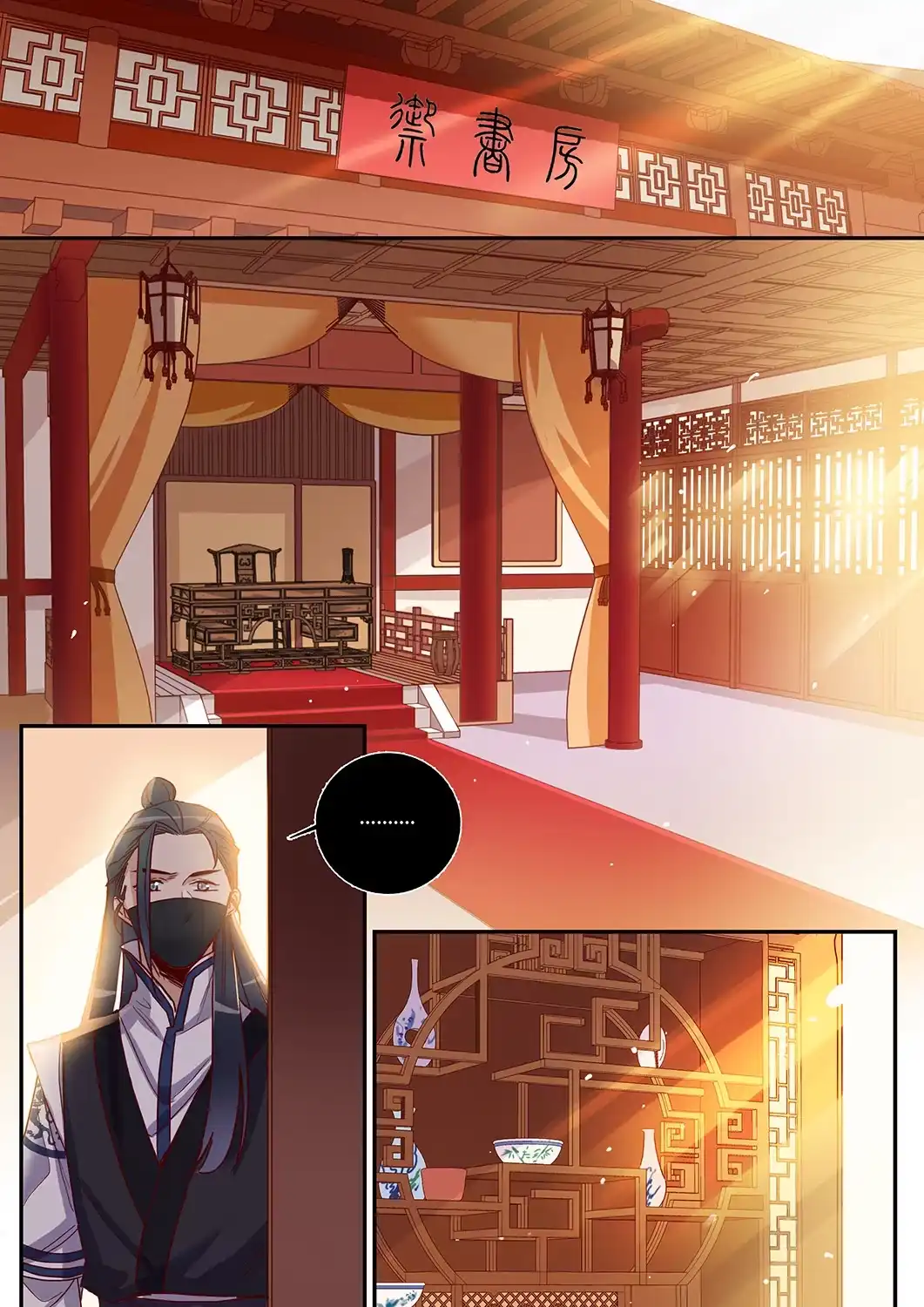第45话轩辕王朝的真相-天才宝贝的腹黑嫡娘-安徽微漫（第1张）