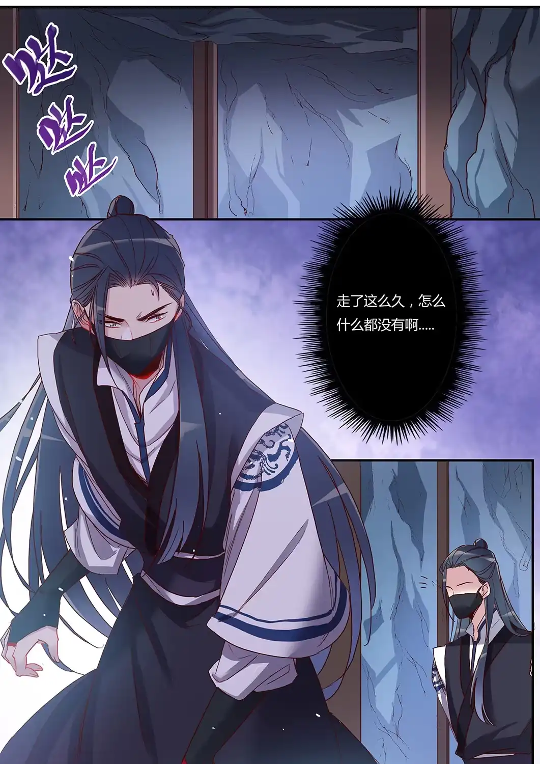 第45话轩辕王朝的真相-天才宝贝的腹黑嫡娘-安徽微漫（第4张）