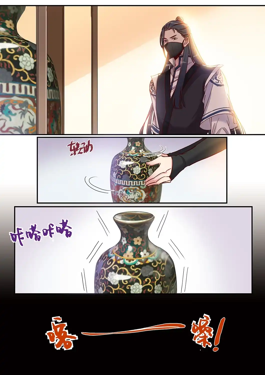 第45话轩辕王朝的真相-天才宝贝的腹黑嫡娘-安徽微漫（第2张）
