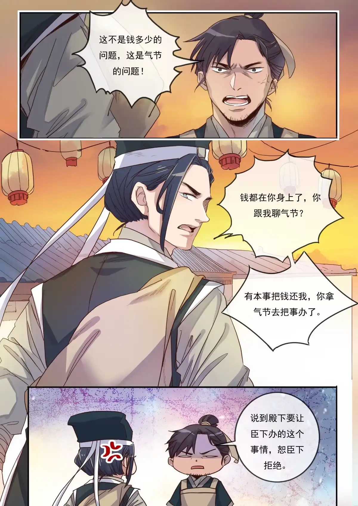 第5话诶！人呢？-天才宝贝的腹黑嫡娘-安徽微漫（第2张）