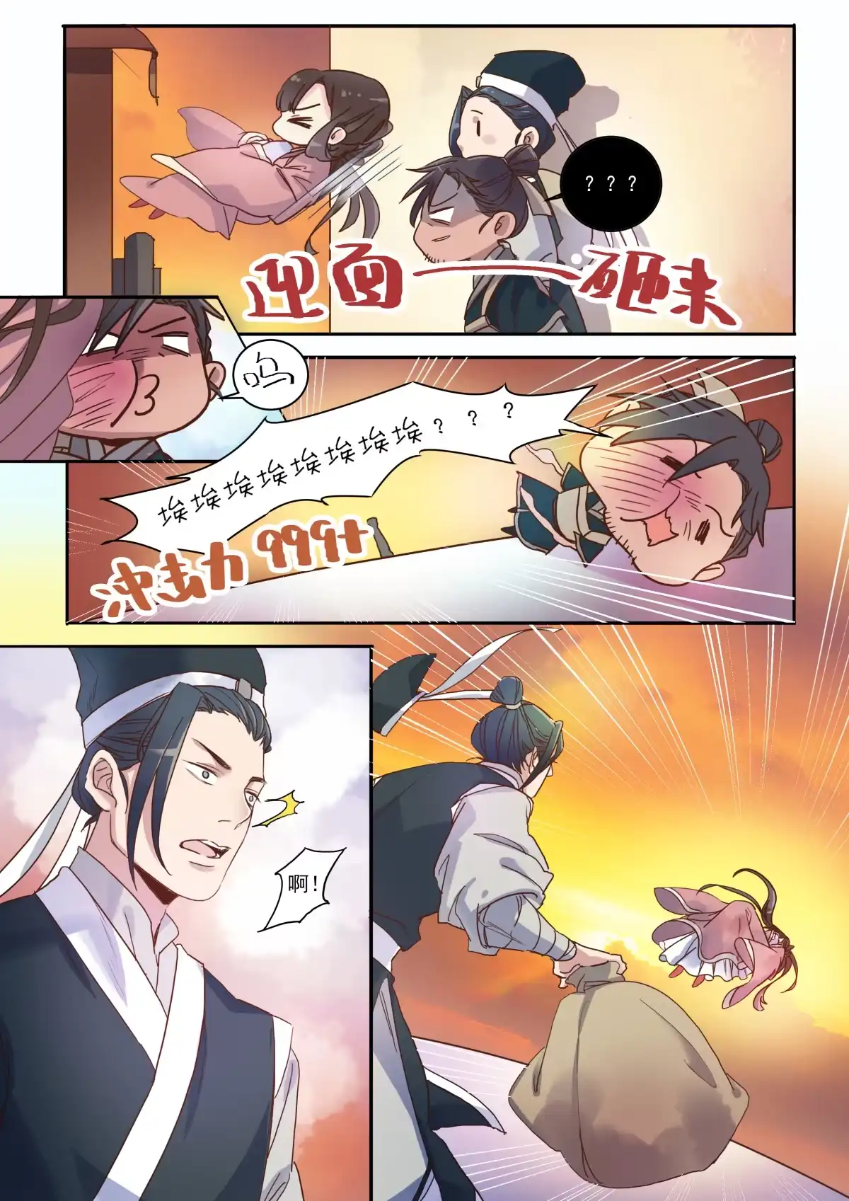 第5话诶！人呢？-天才宝贝的腹黑嫡娘-安徽微漫（第8张）